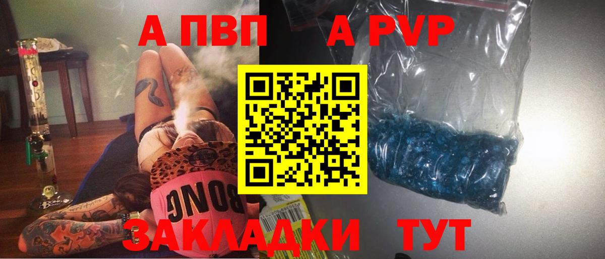 A-PVP VHQ Кизляр