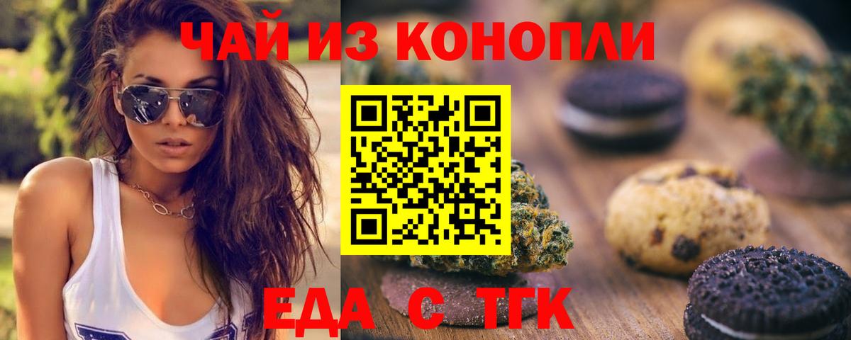 Кизляр  Canna-Cookies конопля  Вход с VPN 