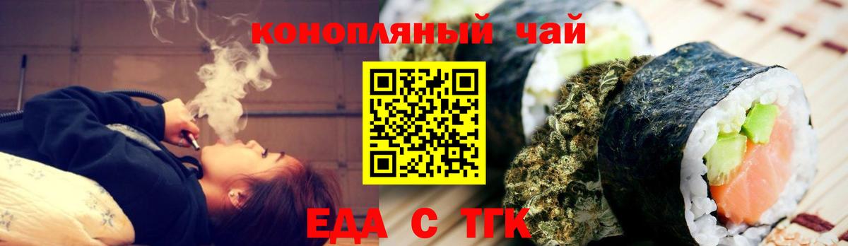 Cannafood конопля Кизляр