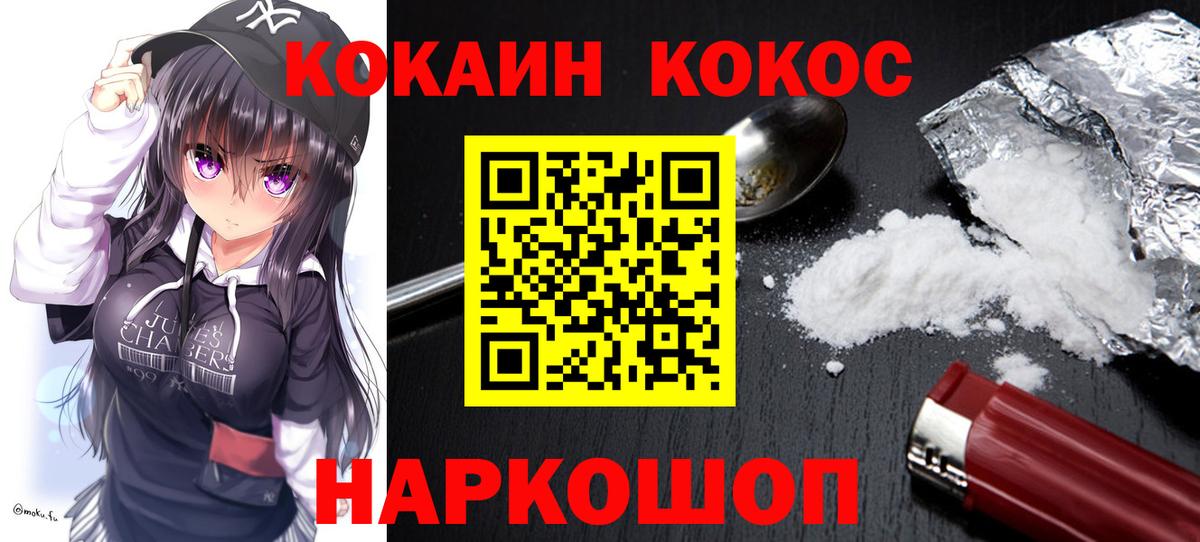 Cocaine Боливия Кизляр