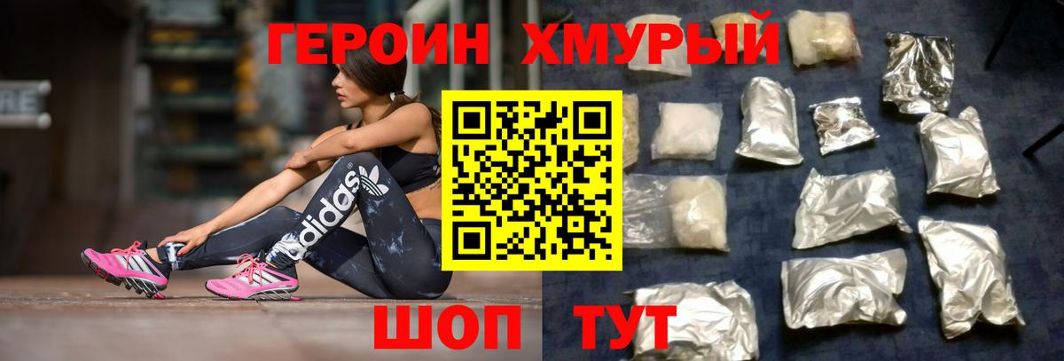 ГЕРОИН гречка  Вход с VPN  Кизляр 
