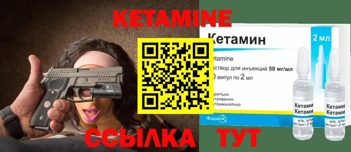 КЕТАМИН ketamine  Кетамин VHQ  Вход с VPN  Кизляр 
