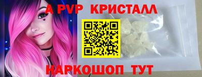 Альфа ПВП Краснокаменск
