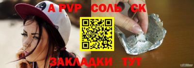Альфа ПВП Краснокаменск