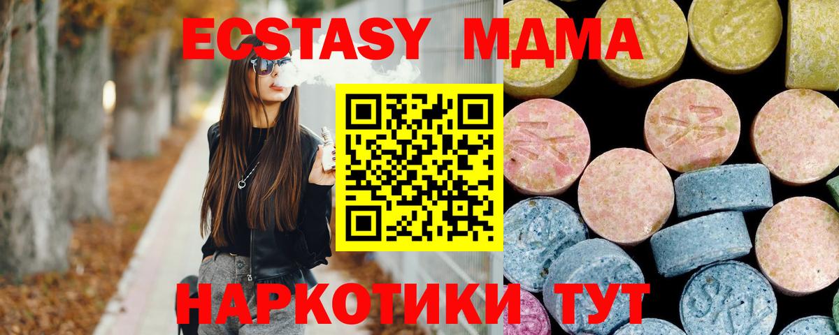 Кизляр  МДМА Molly  Вход с VPN  МДМА crystal 