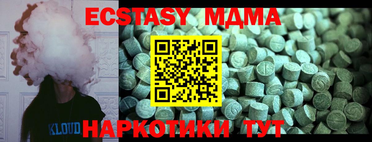 МДМА crystal Кизляр