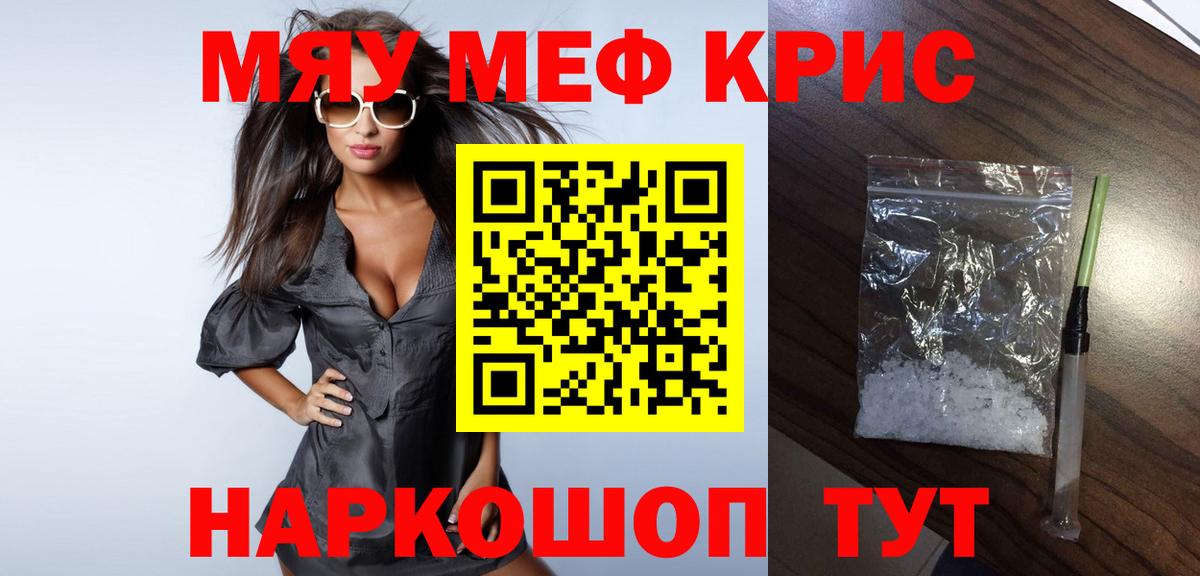 МЯУ-МЯУ VHQ  МЕФ mephedrone  Меф  ОМГ ОМГ как зайти  Меф  Кизляр  Вход с VPN 