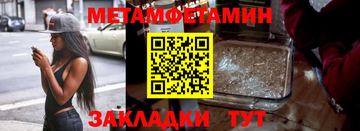 МЕТАМФЕТАМИН пудра Кизляр